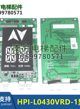 HPI-L0430VRD-1西子电梯外呼显示板HPI-L0430VRL-1/VRI-1 外呼显