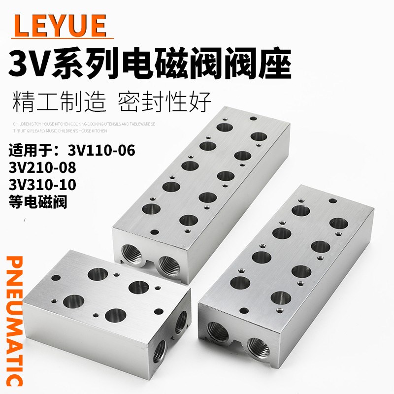 3V210-08/3V110-06/电磁阀汇流板 排 阀座 底座/3V100M/3V200M