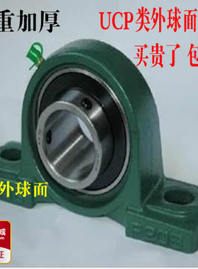 立式外球面轴承座/轴承/P309/P310/P311/UCP309/UCP310/UCP311