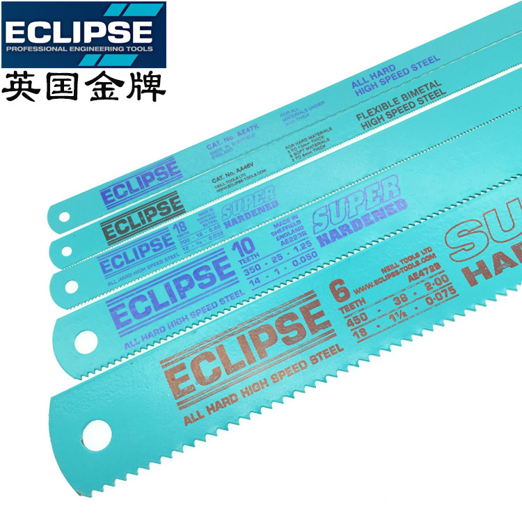 英国ECLIPSE金牌钢锯条进口钢锯架手用锯片机用高速钢磨刀锯片24T