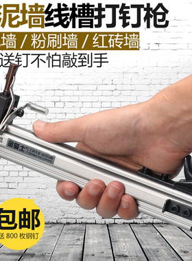 金骑士手动打钉枪 钢钉枪射钉枪半自动水泥钉枪打钉机线槽打钉器