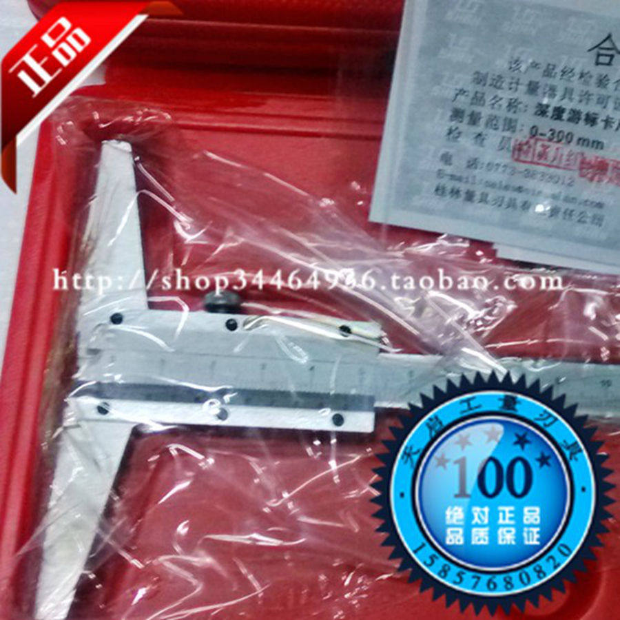 桂林深度游标卡尺台阶测量深度尺工业级0-200-300-500-1000 MM