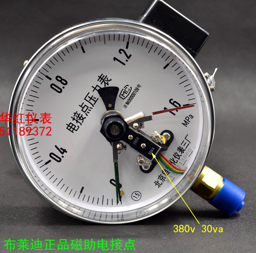 【正品】布莱迪磁助电接点压力表北京自动化仪表三厂YXC-150 30VA