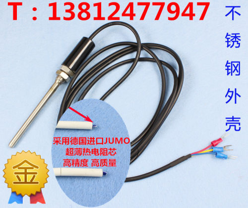 WZP-187德国JUMO进口pt100温度传感器探头式热电阻 防水热电偶