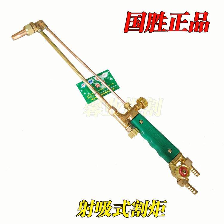 国胜工业正品G01-30型/100型/300型射吸式割炬割枪火焰焊割枪铜质