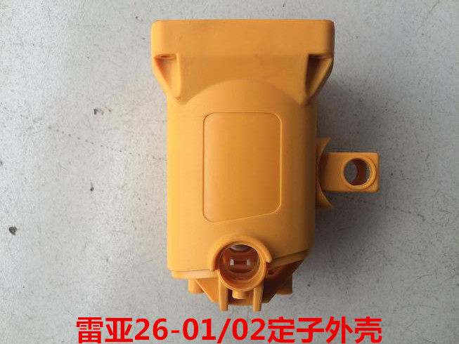 雷亚电锤配件26-01/02/05/06机壳外壳开关手把柄缸套齿轮95/115图片