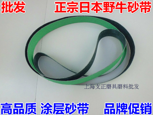 50mm Z120涂层砂带1800 正宗日本进口野牛锆刚玉砂布带X1281 Z24