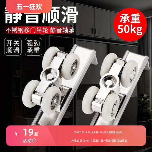 移门滑轮推拉门滑轨吊轮衣柜门玻璃木门轨道吊轨滑轮4轮小吊滑轮