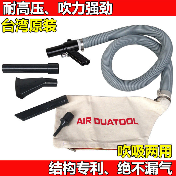 台湾贝斯特AA-5005 气动吹吸两用枪吸尘枪 吹气枪 手持式吹尘器