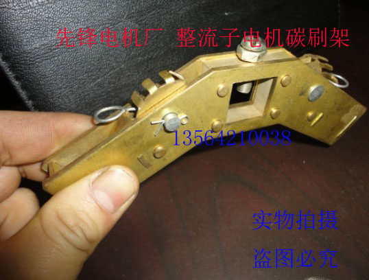 先锋电机厂整流子电机碳刷架 12X32MM