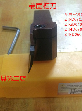 翰深数控端面切槽刀QFHDL2020K35/50-3双头刀片株洲槽刀片ZTFD