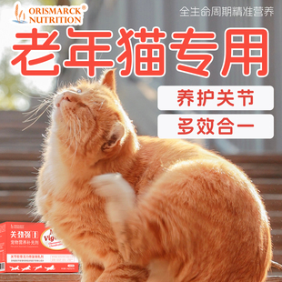 澳滋麦关劲强猫咪软骨素猫鲨鱼软骨素绿唇贻贝关节老年猫咪软骨素