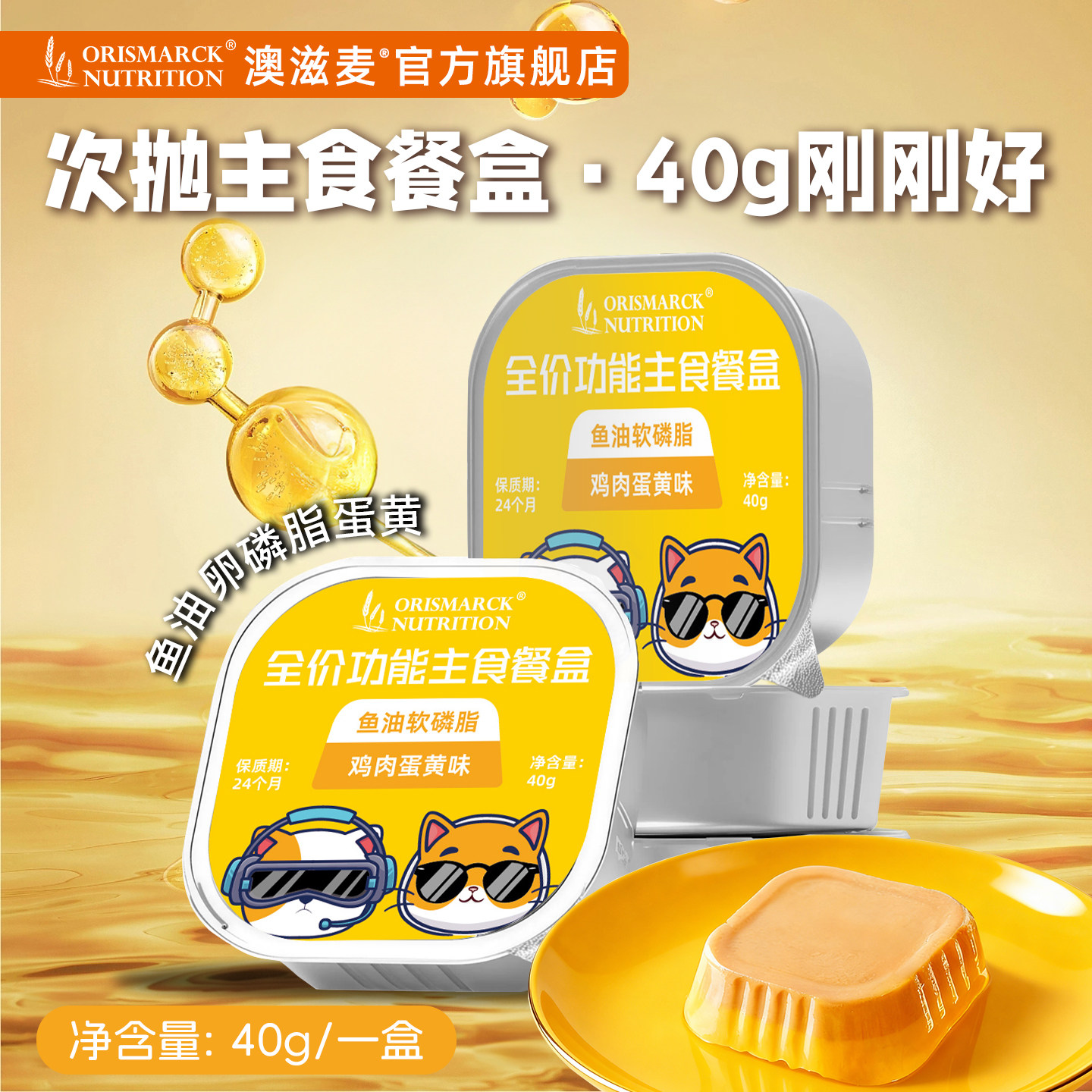 澳滋麦猫主食湿粮布偶美毛猫餐包化毛猫草猫补水幼猫离乳猫饭主食,宠物/宠物食品及用品,猫特色保健品,淘宝优惠券,粉丝福利购,淘宝优惠卷