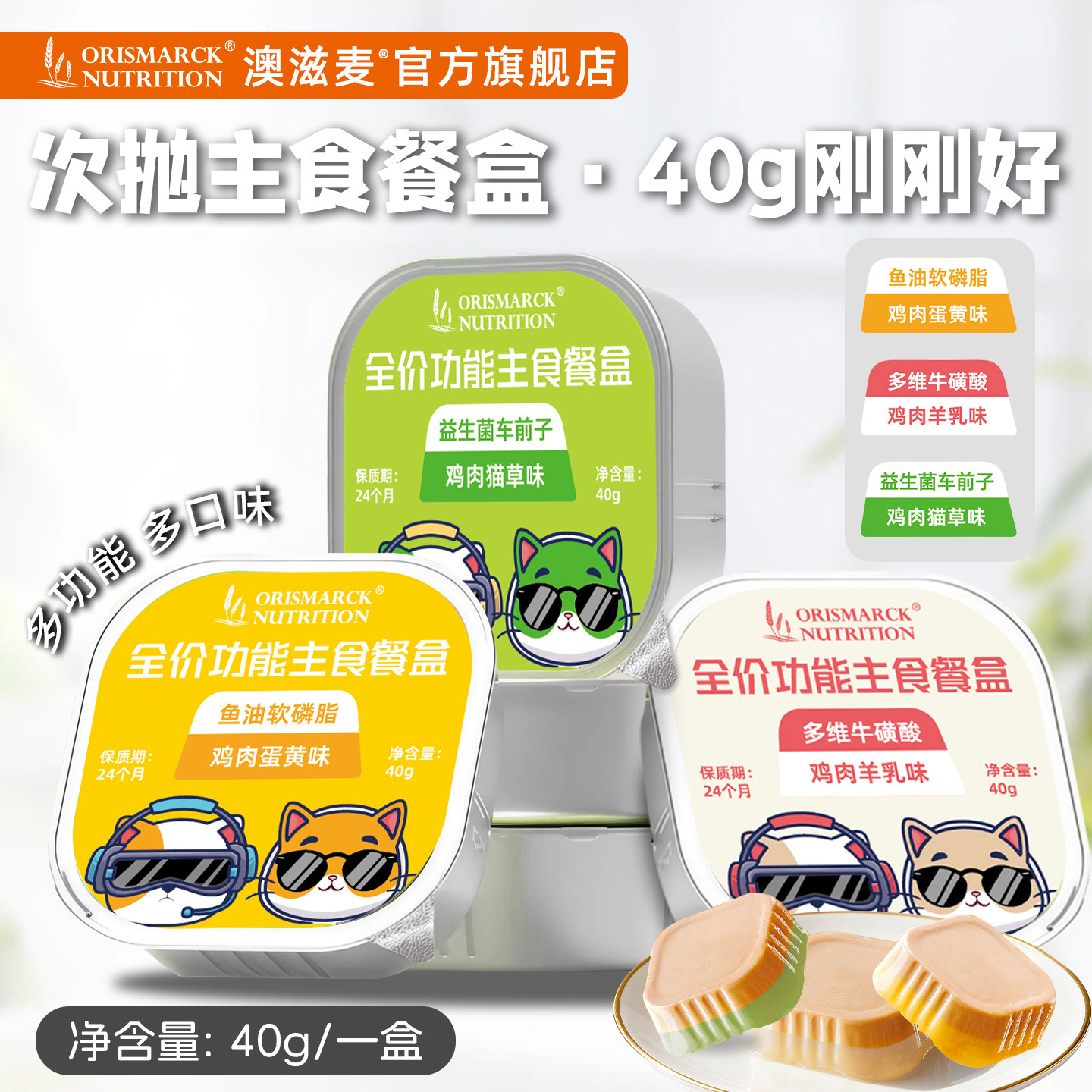 澳滋麦猫主食湿粮幼猫离乳化毛猫草猫补水布偶美毛猫餐盒猫饭主食,宠物/宠物食品及用品,猫特色保健品,淘宝优惠券,粉丝福利购,淘宝优惠卷