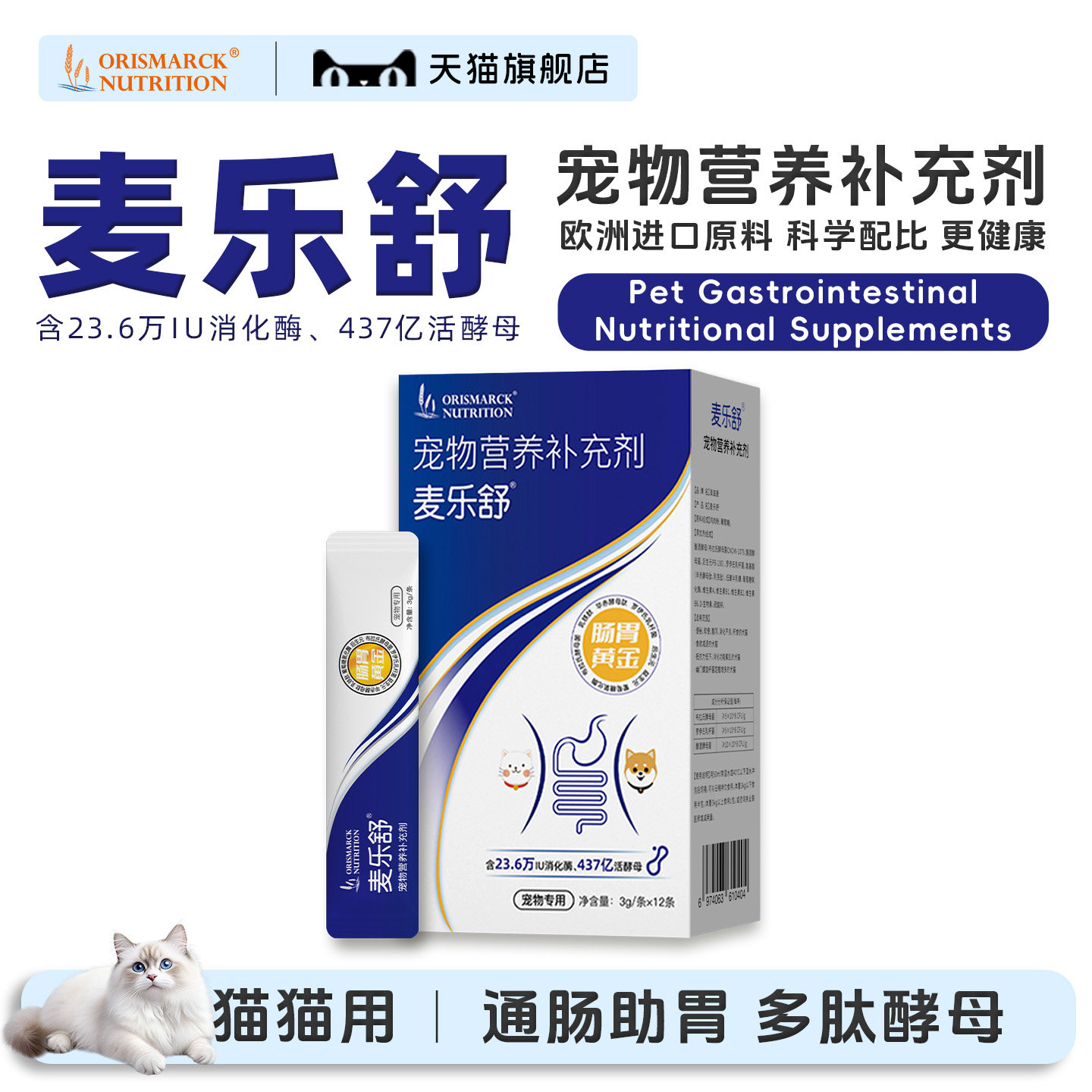 澳滋麦麦乐舒宠物消化活酵母益生菌肠胃猫咪益生菌狗狗益生菌便携,宠物/宠物食品及用品,猫益生菌,淘宝优惠券,粉丝福利购,淘宝优惠卷