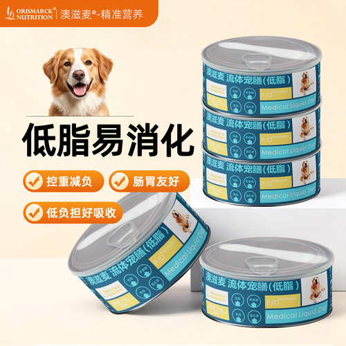 PD低脂狗罐头处方减肥宠物零食
