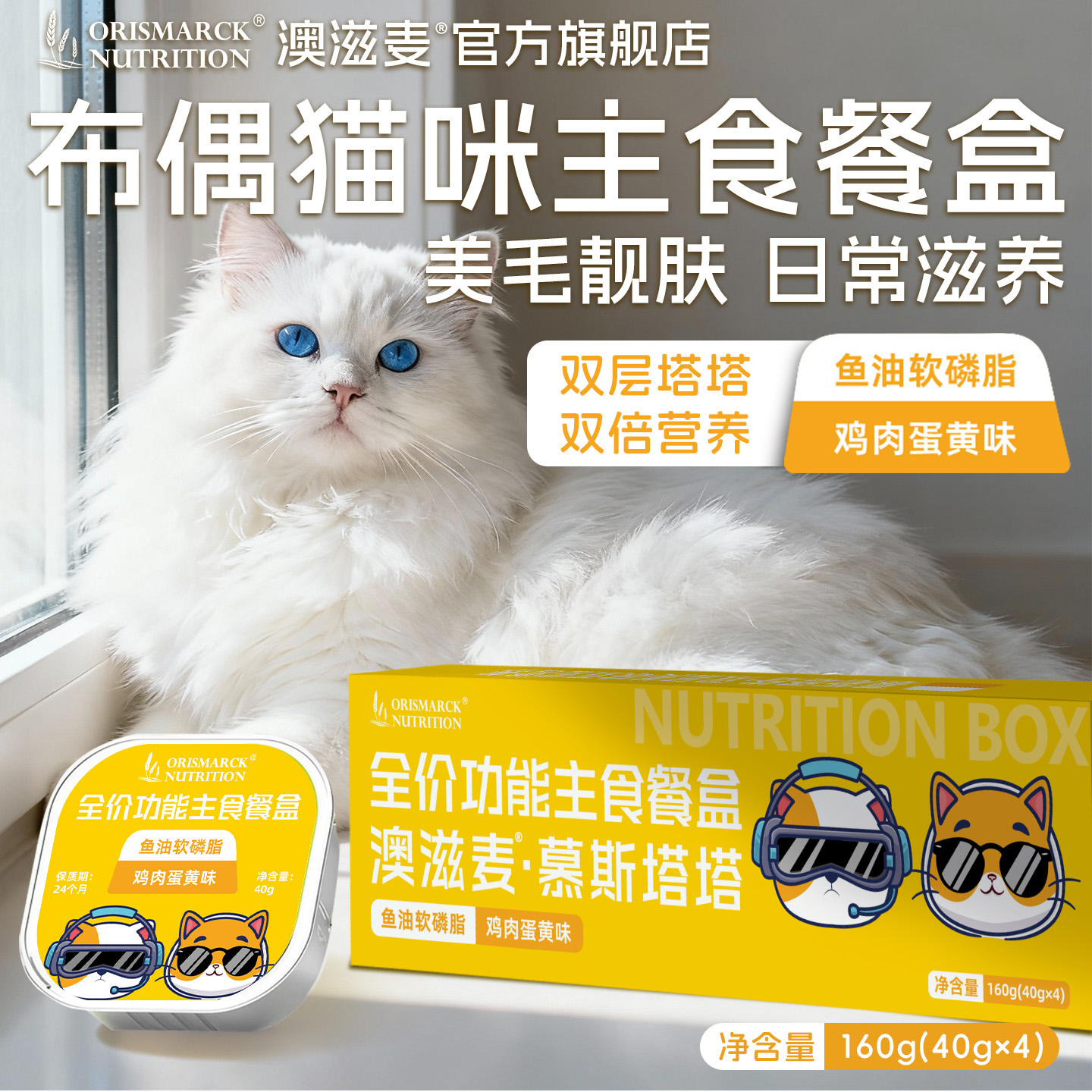 澳滋麦全价功能主食餐盒小鸟胃