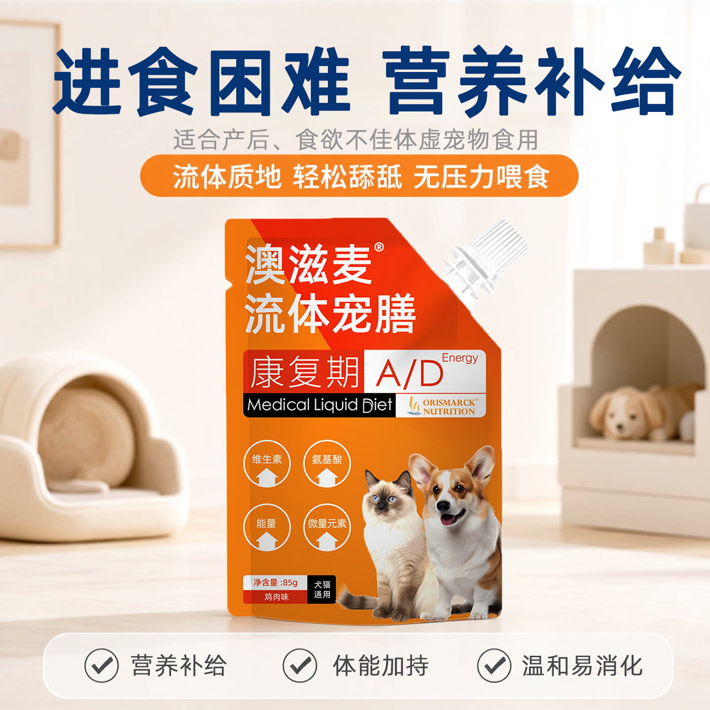 猫口炎专用湿粮猫饭猫咪主食软包图片
