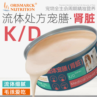 澳滋麦肾脏处方罐头肾衰竭狗湿粮肾结石肾炎低磷全价湿粮狗狗罐头