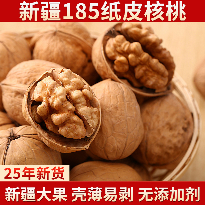 纸皮核桃2025新货新疆阿克苏薄皮孕妇专用生核原味正宗官方旗舰店