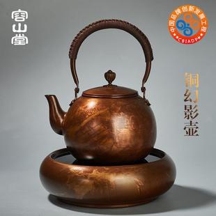 容山堂茗仕铜茶壶紫铜壶静音电陶炉茶炉手工煮茶器大烧水壶茶具