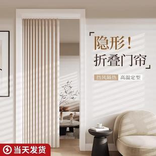 高档 折叠门帘隔断帘空调帘子免打孔卧室厨房过道遮挡帘2024新款