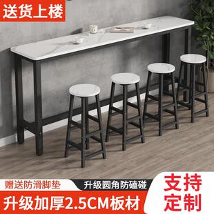 靠墙吧台桌家用阳台休闲高脚桌轻奢商用酒吧奶茶店桌椅组合长条桌