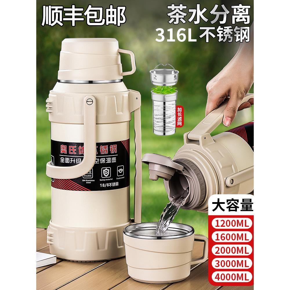 316保温壶大容量保温杯男户外不锈钢便携水壶车载大号泡茶水杯3升