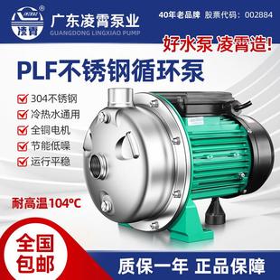 凌霄热水循环泵低音不锈钢离心泵商用空气能专用地暖管道增压水泵