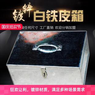 箱铁盒 加厚铁皮钱箱铁箱箱子带锁工具不锈钢长方形铁收纳小收银