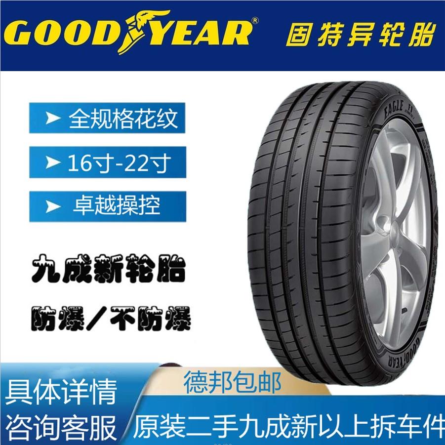 固特异轮胎防爆235 245 255 265 275/35 40 45 50 55R18 19 20 21