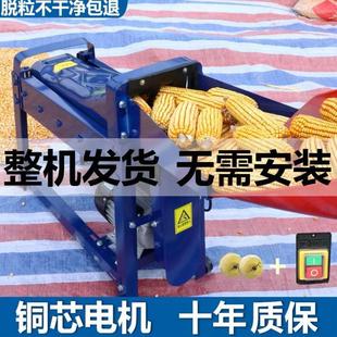 电动玉米拖脱粒机小型家用全自动220V加厚苞米打玉米机器厂家 新款