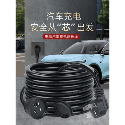 比亚迪荣威广汽新能源电动汽车充电线延长线插座插排4平方16A地拖