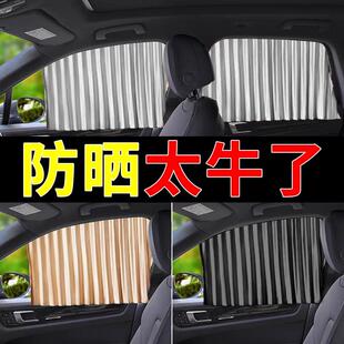遮光帘 汽车窗帘遮阳帘宝宝车载婴儿防晒车帘子儿童小车后排轨道式