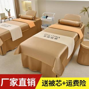 通用 纯色美容院床罩四件套网红轻奢按摩理疗头疗采耳床单床套四季