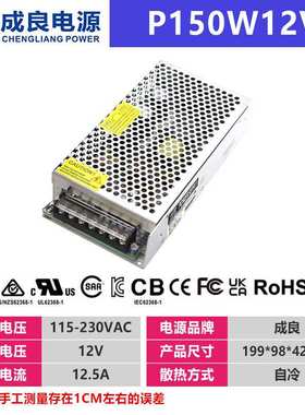 东莞12V150W工业智能工控设备开关电源仪器仪表开关电源厂家LED