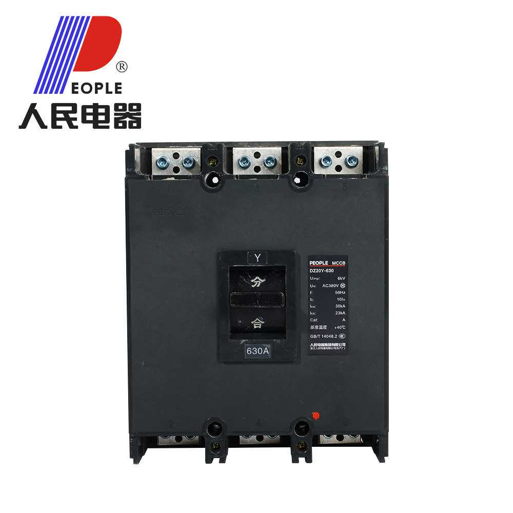 中国人民DZ20Y塑壳式断路器空气开关黑壳透明380V3P100A225A630A