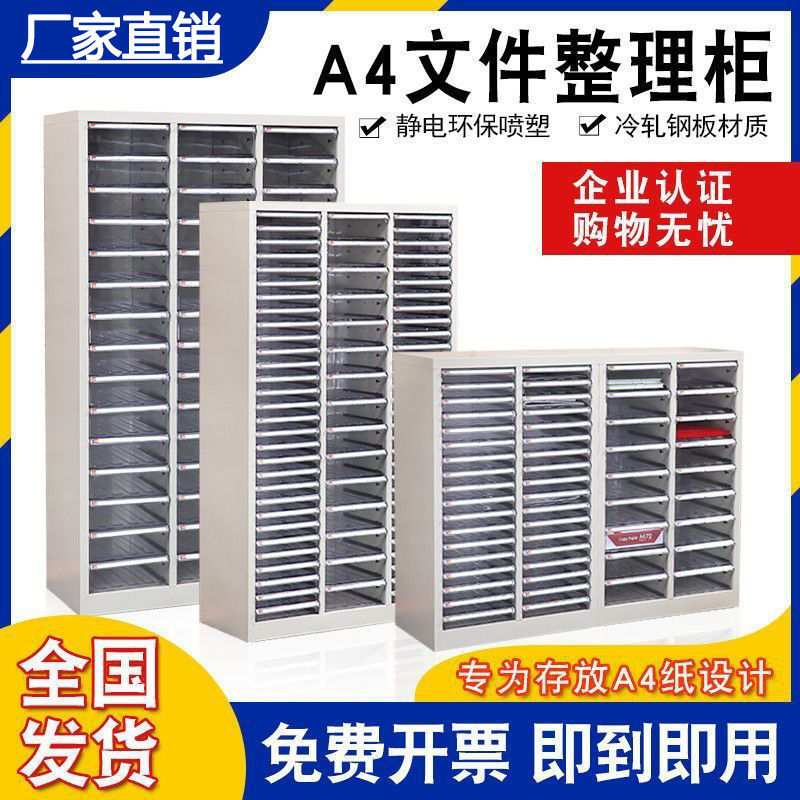 90抽文件柜a4抽屉柜45抽A4效率柜钢制文件整理柜烘焙收纳柜铁皮