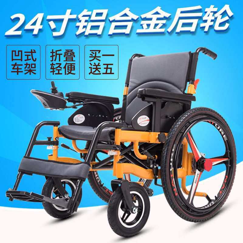 新款电动轮椅车代步可折叠老人残疾四轮两用全自动智能大轮轮椅