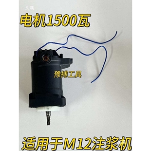 高压灌浆机配件注浆机电机驱动电钻堵漏机钻灌注机手电钻卡特