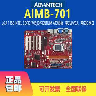 701VG视觉4U计算机机架式 研华上架式 AIMB 4000MB 电脑 工控机ACP