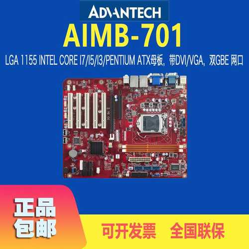 研华上架式工控机ACP-4000MB/AIMB-701VG视觉4U计算机机架式电脑