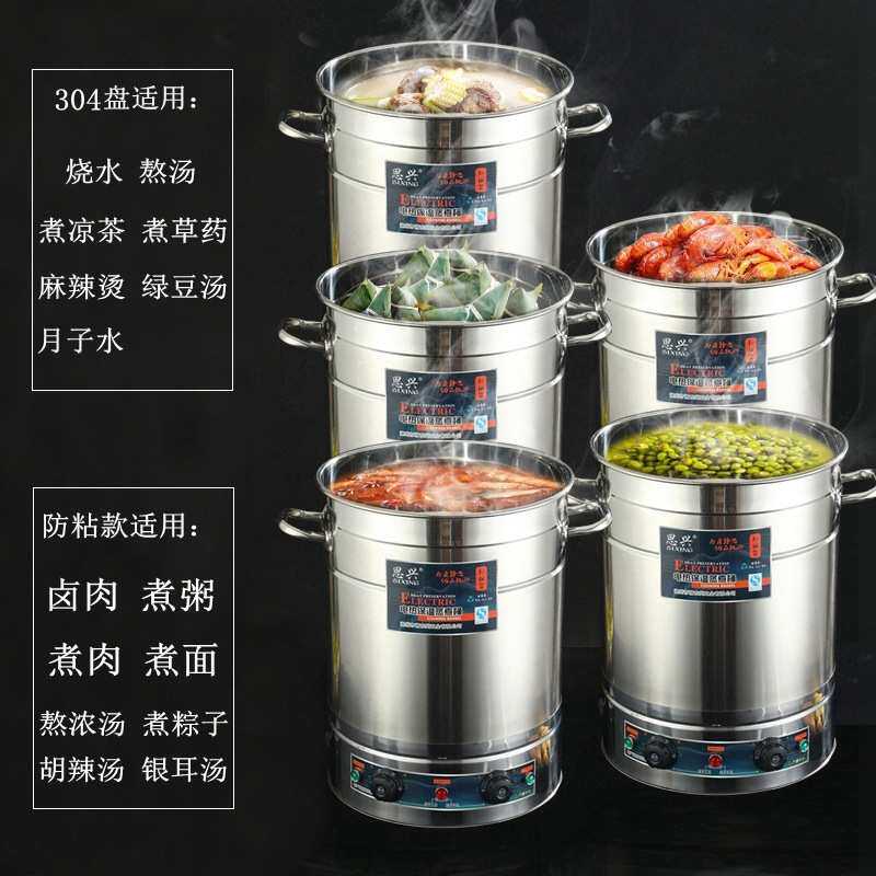商用电热卤肉锅卤虾桶高汤桶烧水桶烧绿豆汤电煮面桶煮粽子垒德株