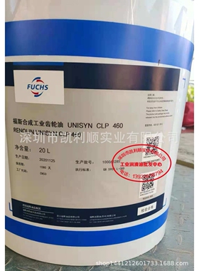 福斯FUCHS REOLIN UNISYN CLP 460号合成风电减速机齿轮箱油20L