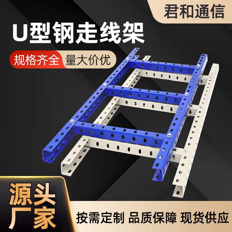 厂家铁塔钢制走线架|600mm扁钢通信机房基站扁铁支架通信桥架