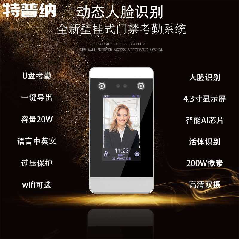 特普纳 电子门禁系统刷卡玻璃门一体机玻璃电子密码锁键盘电插