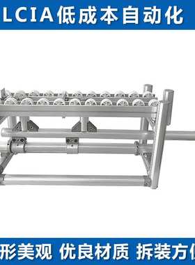 LCIA低成本自动化 防倒流传递装置 精益改善 精益管工作台周转车