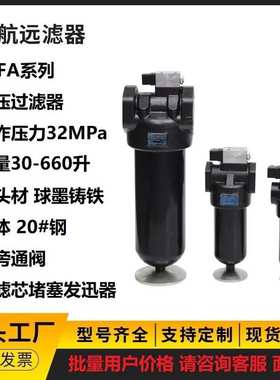 起重机液压过滤器 PLFA-H330*10FP PLFA-H330*20FP 高压过滤器