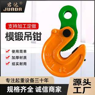 钢板吊钳起重吊钩 翻转吊钩索具 模锻翻转起重吊钳 模锻钢板夹钳