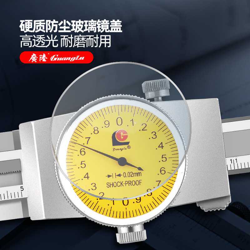 广陆桂林带表盘卡尺0-150 200 300mm不锈钢高精度双向防震保修